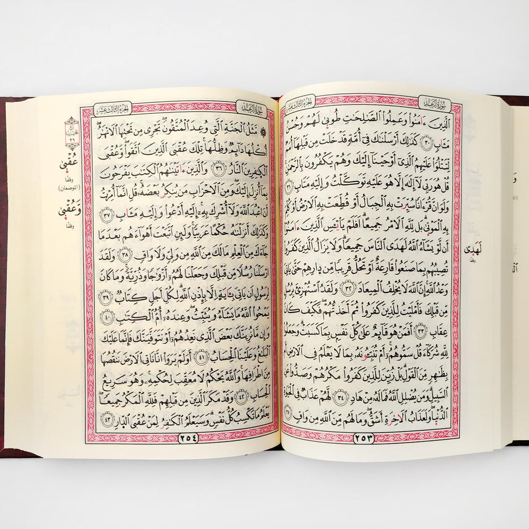 اشترِ مصحف برواية ورش عن نافع من deensquare.com في دبي | الإمارات. طباعة واضحة وجودة عالية مناسبة للتلاوة والحفظ اليومي.