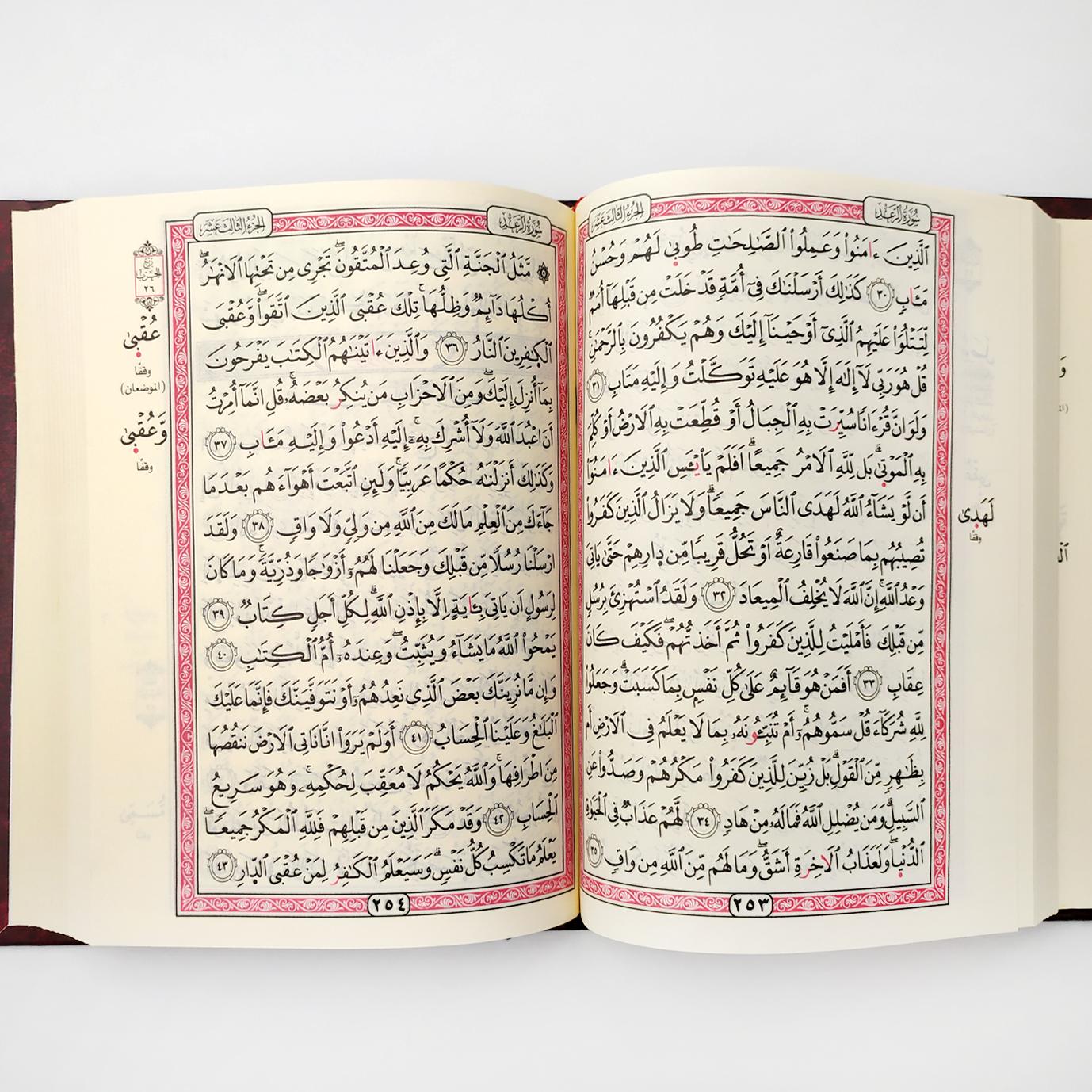 اشترِ مصحف برواية ورش عن نافع من deensquare.com في دبي | الإمارات. طباعة واضحة وجودة عالية مناسبة للتلاوة والحفظ اليومي.