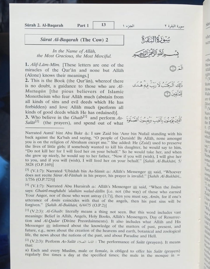 The Noble Quran with English Translation by Dr Muhsin Khan | ترجمة و تفسير معاني القران الكريم باللغة الإنجليزية