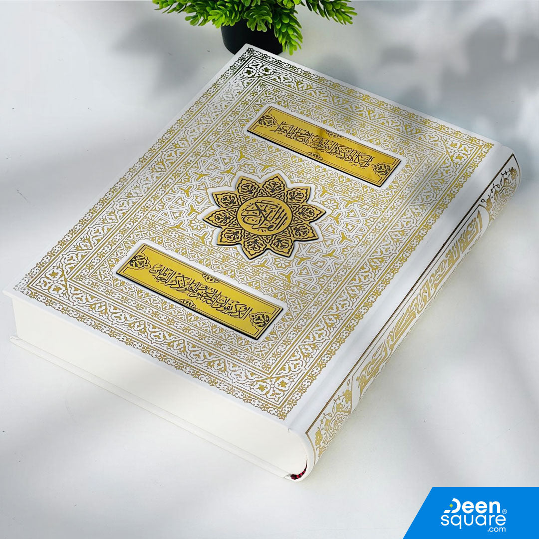 Quran with Gift Box | 22×28 cm | Uthmani Script | Laser Engraved Cover | QR Code Mushaf