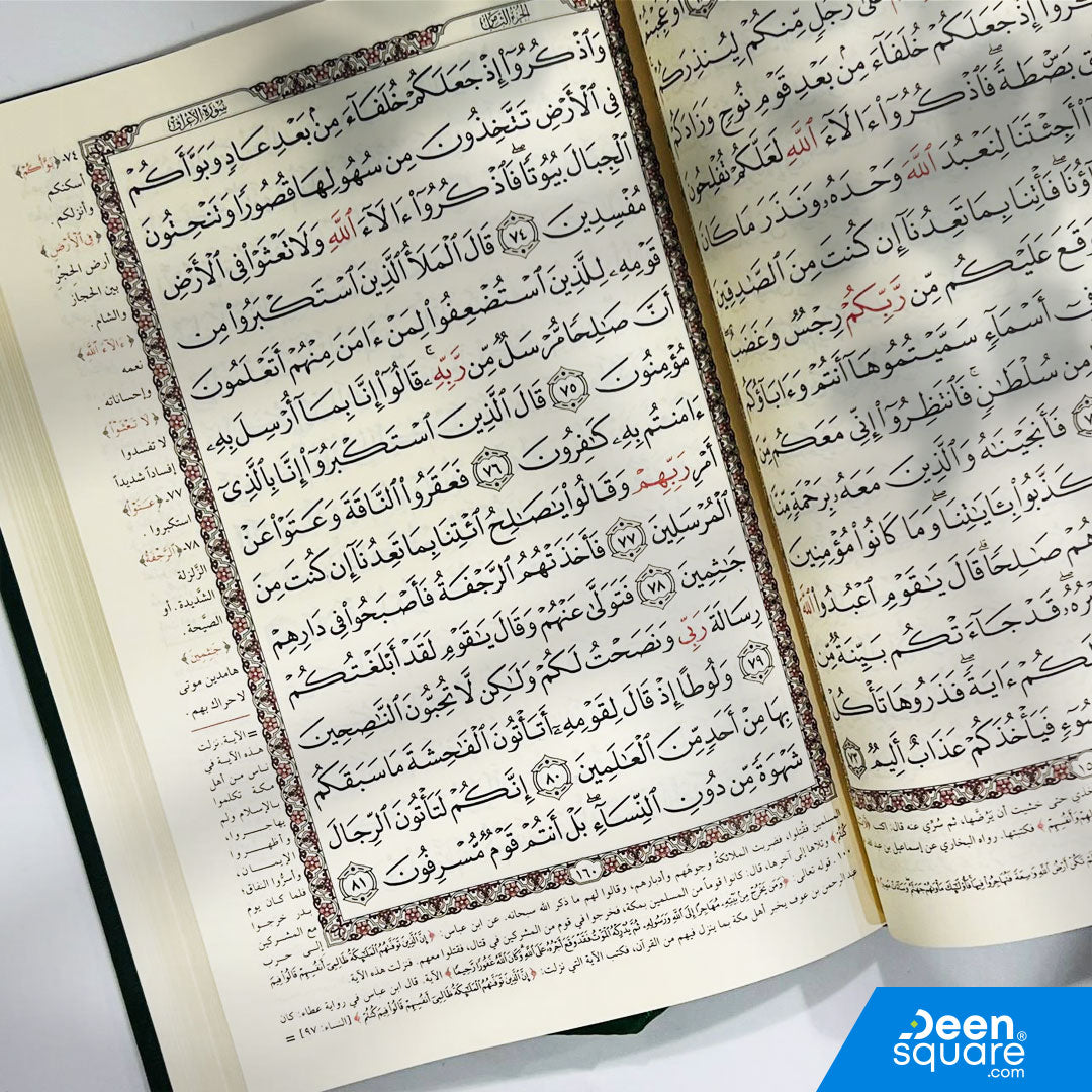 مصحف مميز بحجم 14×20 سم بالرسم العثماني الواضح، مزوّد بتفسير كلمات القرآن على الهوامش ليساعد القارئ على فهم الكلمات الصعبة بسهولة أثناء التلاوة.
يأتي بخط 15 سطرًا في كل صفحة مع تمييز اسم الجلالة باللون الأحمر، مما يجعل القراءة أكثر وضوحًا.

الورق الشامواه الفاخر يمنح صفحة المصحف نعومة ومظهرًا أنيقًا، بينما يأتي الغلاف الصلب بتصميم فاخر يحمل أسماء الله الحسنى (99 Name of Allah)، مما يجعله مصحفًا مناسبًا للإهداء أو الاستعمال اليومي في المنزل أو المسجد.

مصحف متكامل يجمع بين جمال الطباعة وسهولة الفهم.