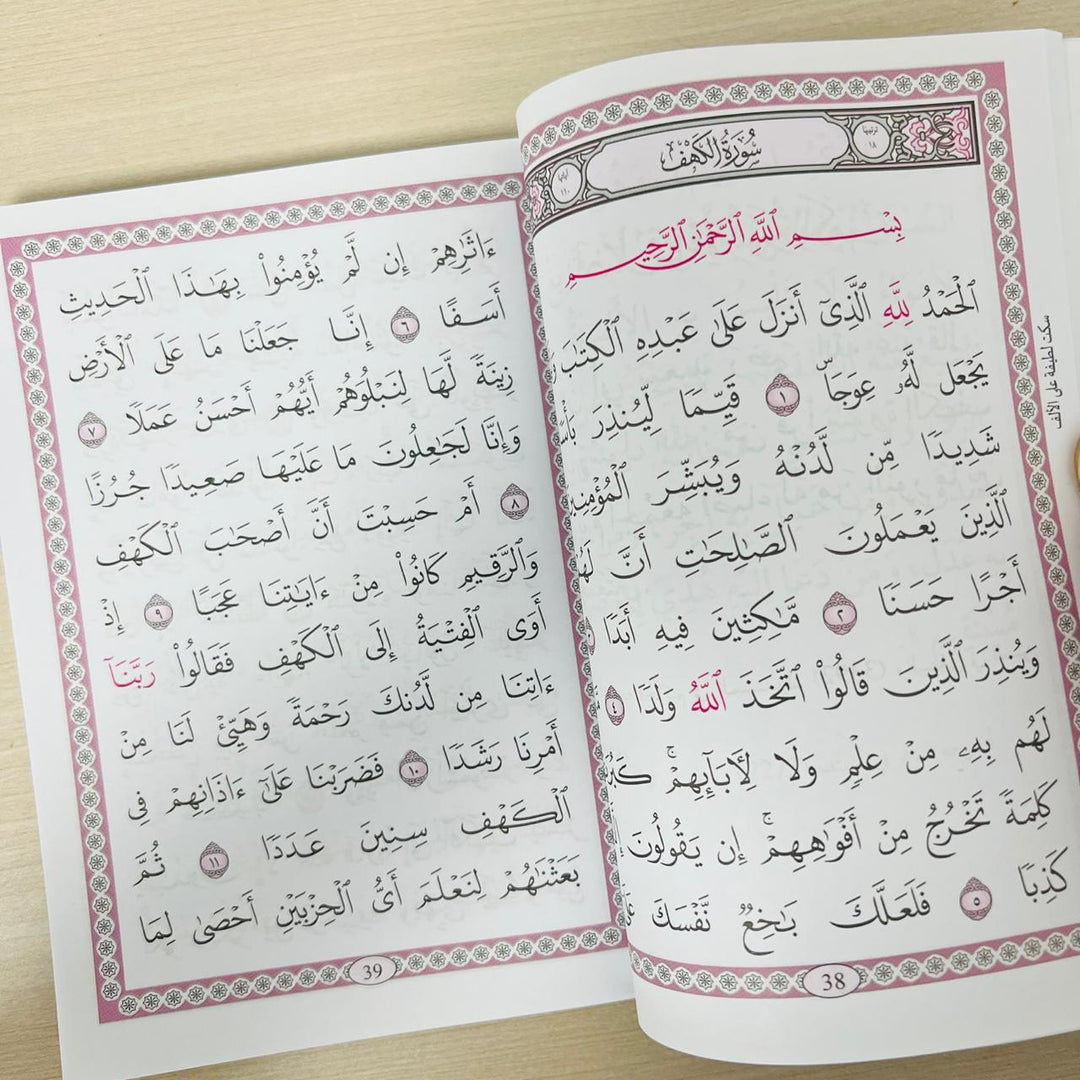 اشترِ كتاب من أسرار بعض سور القرآن الكريم وبعض الأدعية المختارة من deensquare.com في دبي | الإمارات بأفضل الأسعار.