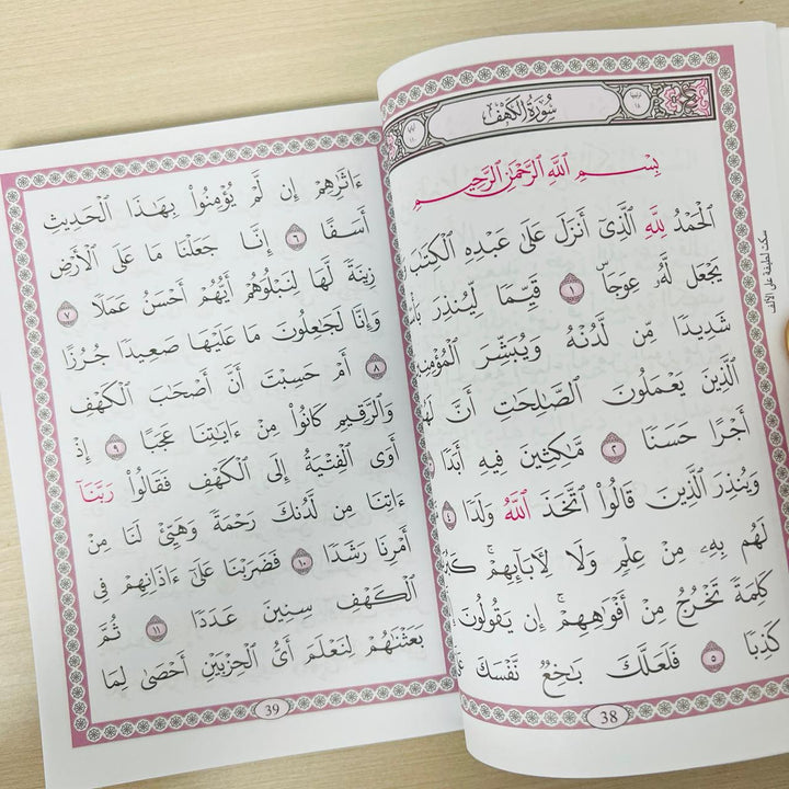 اشترِ كتاب من أسرار بعض سور القرآن الكريم وبعض الأدعية المختارة من deensquare.com في دبي | الإمارات بأفضل الأسعار.