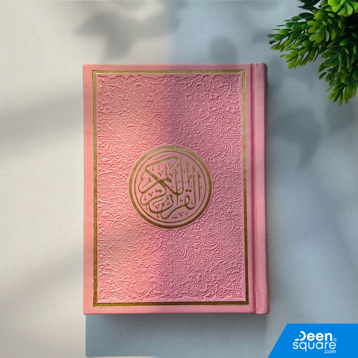 Buy Rainbow Quran 12x17 cm with golden borders, colored pages & Uthmani script (Hafs). Perfect Islamic gift for Ramadan, Eid & weddings. Ships worldwide.
