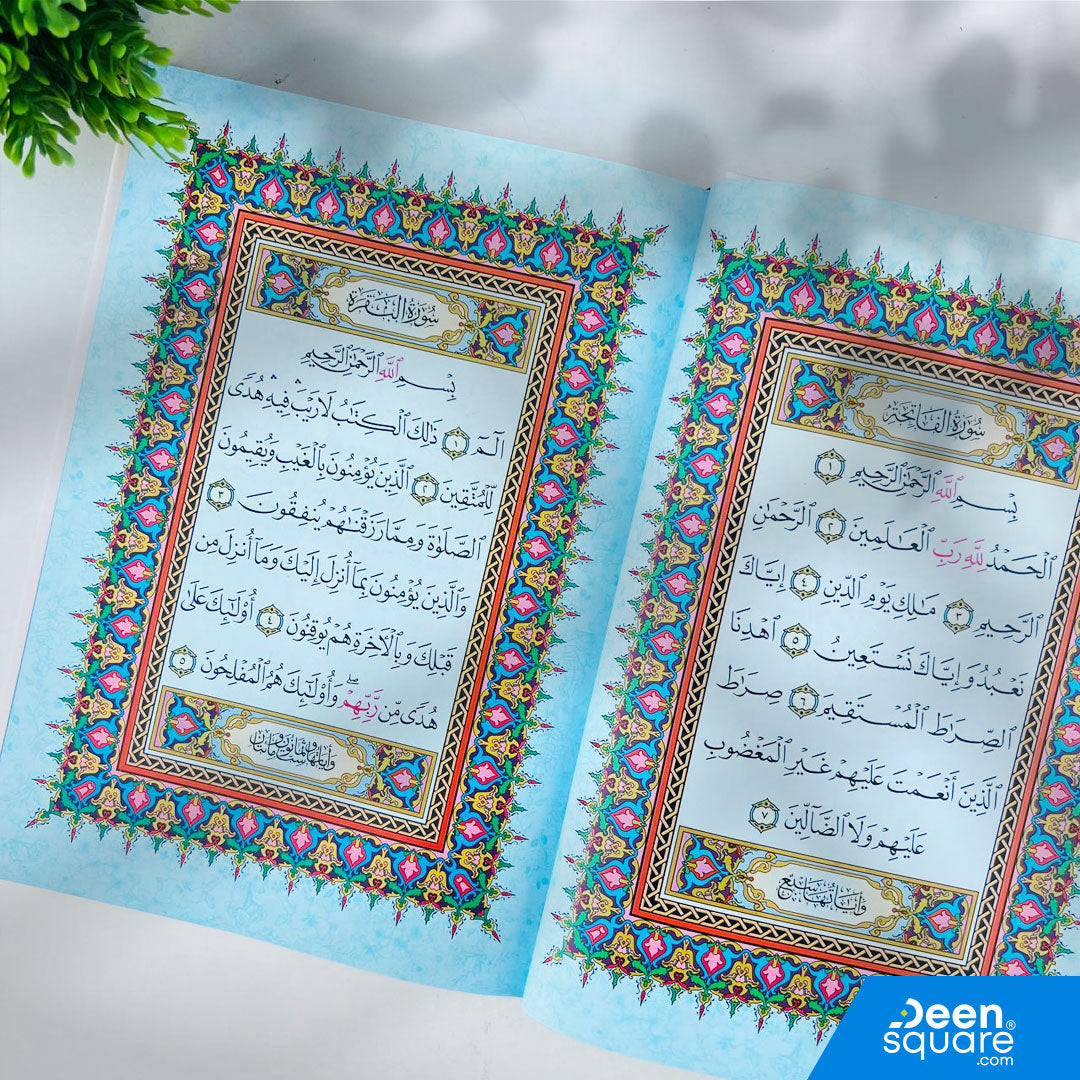 Shop the Rainbow Quran with Golden Border – 15 Lines, Large 17×24 cm, Uthmani Script, 30-colour pages. Premium print, beautiful colours, perfect for gifting. Fast UAE delivery.