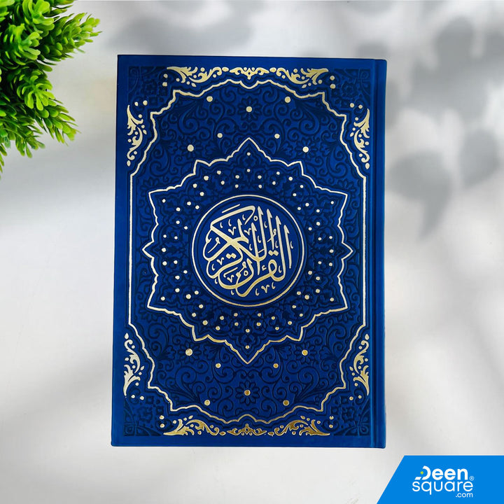 Shop the Rainbow Quran with Golden Border – 15 Lines, Large 17×24 cm, Uthmani Script, 30-colour pages. Premium print, beautiful colours, perfect for gifting. Fast UAE delivery.