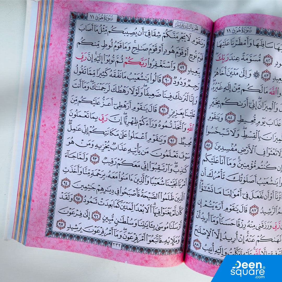 Rainbow Quran, 15 Line Quran, Uthmani Script, Colour Quran, Golden Border Mushaf, Large Size Quran, Islamic Gifts, Mushaf 17x24, Quran UAE, Multi-Color Quran