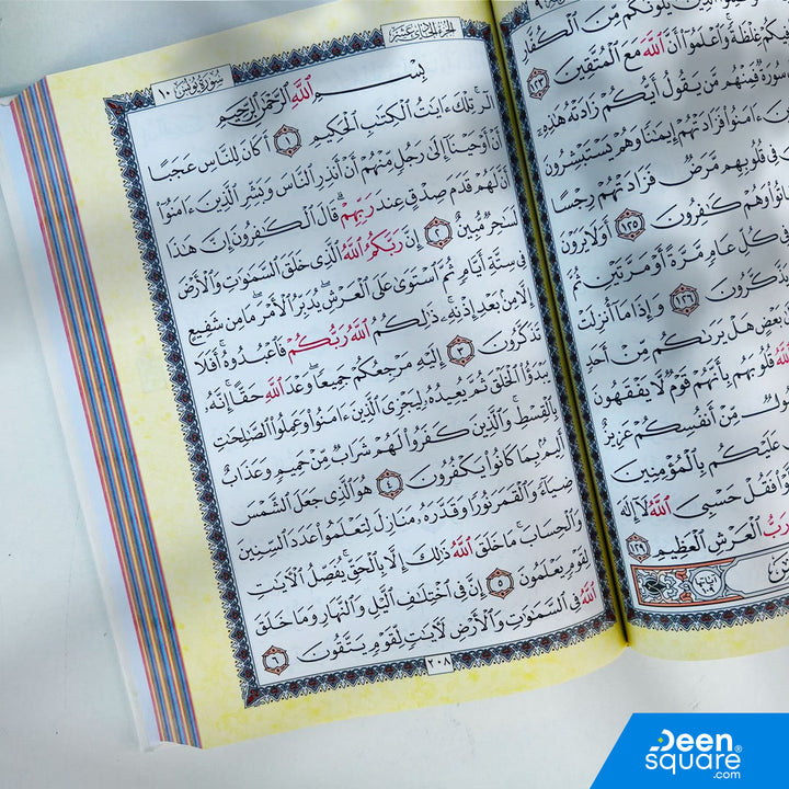 Shop the Rainbow Quran with Golden Border – 15 Lines, Large 17×24 cm, Uthmani Script, 30-colour pages. Premium print, beautiful colours, perfect for gifting. Fast UAE delivery.