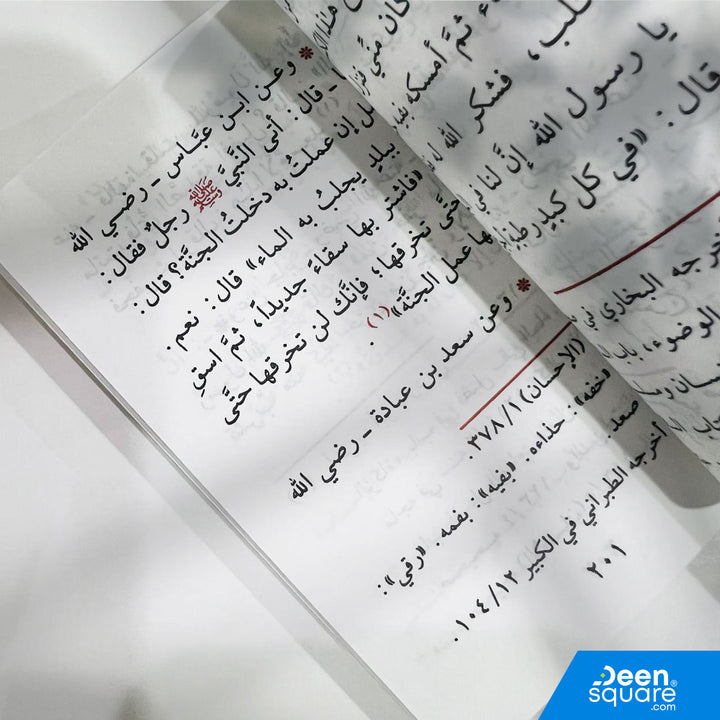 كتاب صيد الحسنات من تأليف يوسف علي بديوي يقدم دليلاً عمليًا للمسلم لكسب الحسنات يوميًا وفي الليالي، بالإضافة إلى مواسم العبادات المختلفة.
يحتوي الكتاب على أفكار وأدعية وأعمال صالحة يمكن للمسلم القيام بها لتعظيم الأجر والثواب، مع عرض منظم وواضح يسهل تطبيقه في الحياة اليومية.
مثالي للطلاب، وللهدايا، وللتوزيع في المدارس والمراكز الإسلامية، وحجمه الصغير 8×12 سم يسهل حمله والاستخدام في أي وقت.