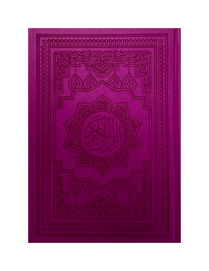 Shamwa Mushaf 14×20 – Uthmani Script | مصحف شمواه بخط عثماني