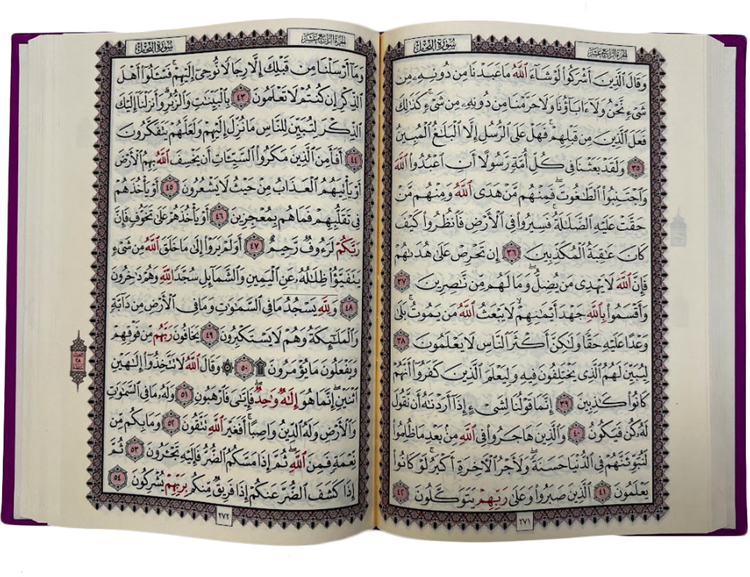 Shamwa Mushaf 14×20 – Uthmani Script | مصحف شمواه بخط عثماني
