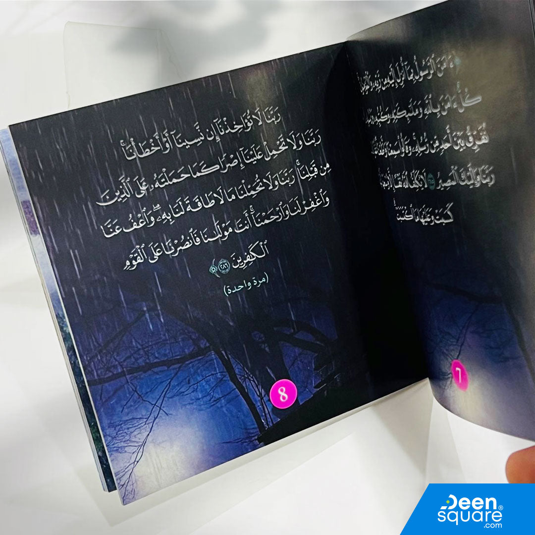 كتيب أذكار الصباح والمساء – المربع هو إصدار جميل ومُلَوّن يجمع الأذكار الثابتة من القرآن الكريم والسنة النبوية، بتنسيق واضح يساعد على القراءة اليومية بسهولة.
تصميمه المربع (12×12 سم) يجعله مناسباً للاستخدام في المنزل، المكتب، السيارة، أو كهدية قيمة.

صفحات الكتيب كاملة بالألوان مما يمنح تجربة قراءة مريحة وجذابة، وهو مثالي للمواظبة على الأذكار التي تحفظ المسلم وتمنحه السكينة والطمأنينة.