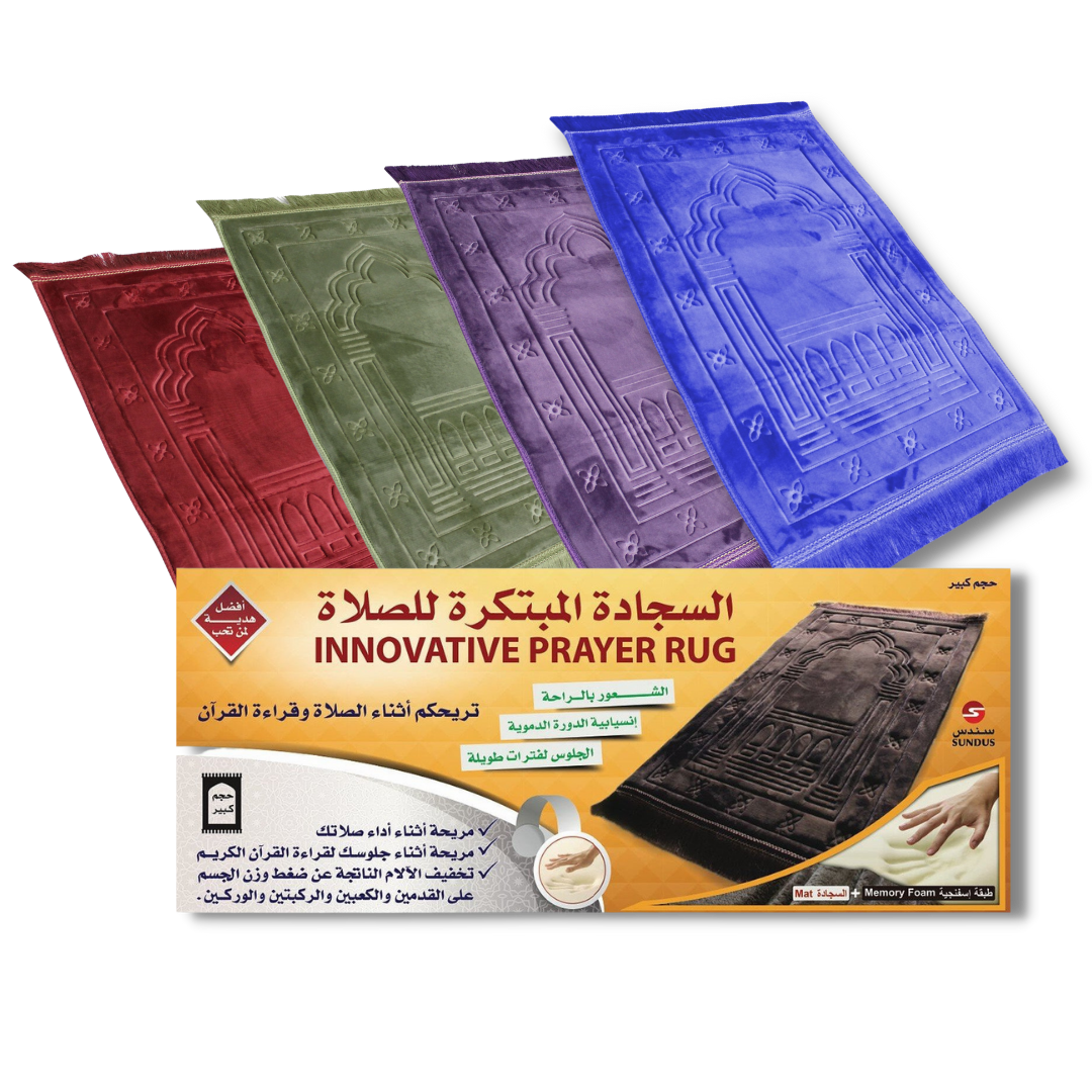 Sundus Innovative Prayer Mat (السجادة المبتكرة للصلاة)
