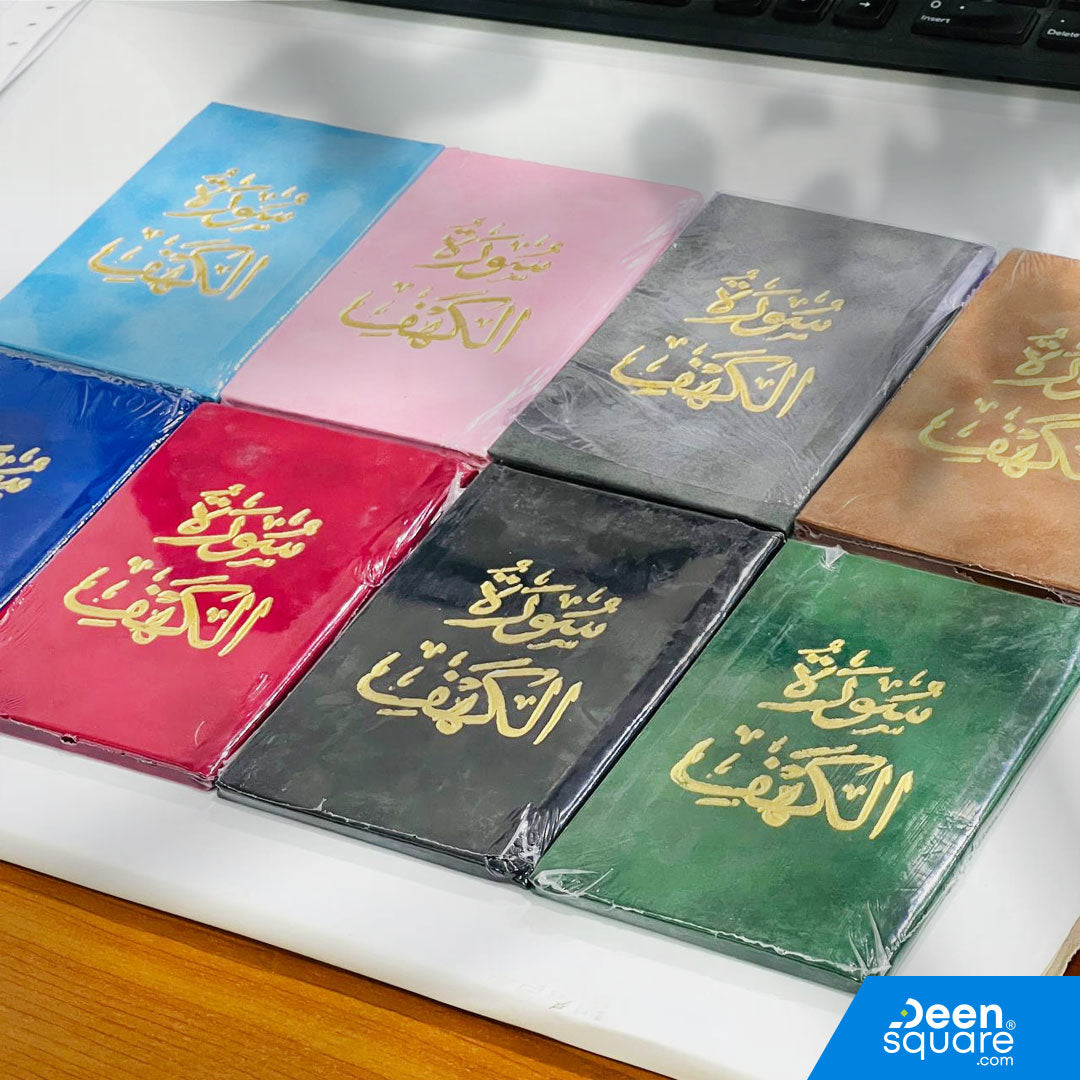 Surah Al-Kahf Velvet Gift Edition (8x12 cm) – elegant Arabic pocket Quran, perfect for Friday recitation and Islamic gifts. Ships worldwide from UAE.