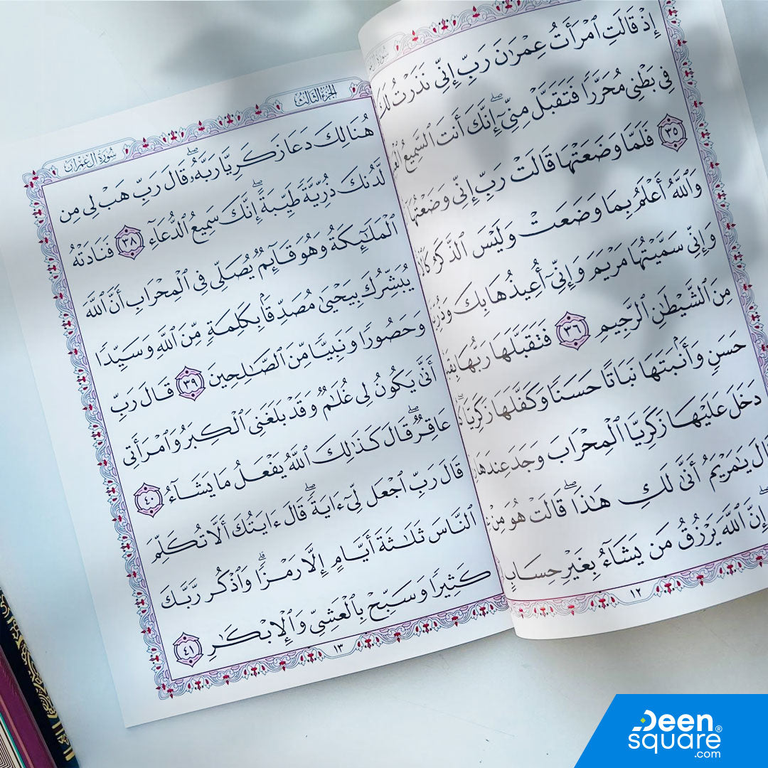 Surah Aal-i-Imran in big, clear Uthmani script. Large 20×28 cm size, 60 pages, perfect for students, elderly readers, and daily Quran recitation.