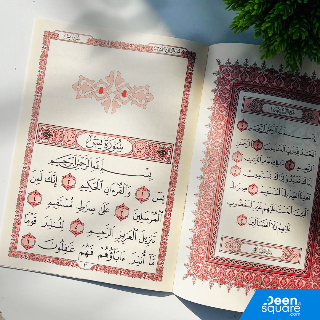 A beautifully printed, large-font edition of Surah Yaseen, designed for easy, comfortable reading. This edition is ideal for students, beginners, adults, and elderly readers who prefer bigger text for smooth recitation.

The Al-Safa edition features clear, spacious Uthmani script on a large 20×28 cm page, making it perfect for home reading, Quran classes, and study sessions.

Printed on high-quality paper, this Surah Yaseen edition provides excellent readability for daily recitation and Quran study.