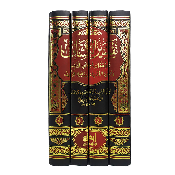 الوصف الكامل للمنتج استكشف أعماق القرآن – تفسير الكشاف 4 مجلدات يُعد تفسير الكشاف من أهم التفاسير الكلاسيكية للقرآن الكريم، ويتميز بالدقة اللغوية والتحليل العميق للآيات. هذه المجموعة الكاملة المكونة من 4 مجلدات تساعد الطلاب والعلماء والمهتمين على فهم المعاني النحوية والبلاغية للقرآن بشكل شامل. أهم الميزات: المجموعة الكاملة من 4 مجلدات – لدراسة متعمقة ومستمرة تأليف أبي القاسم الزمخشري – عالم لغوي ومفسر مشهور تركيز على اللغة العربية القرآنية – مثالي للدارسين والطلاب مناسب للدراسة الذاتية والفصول الدراسية – شر