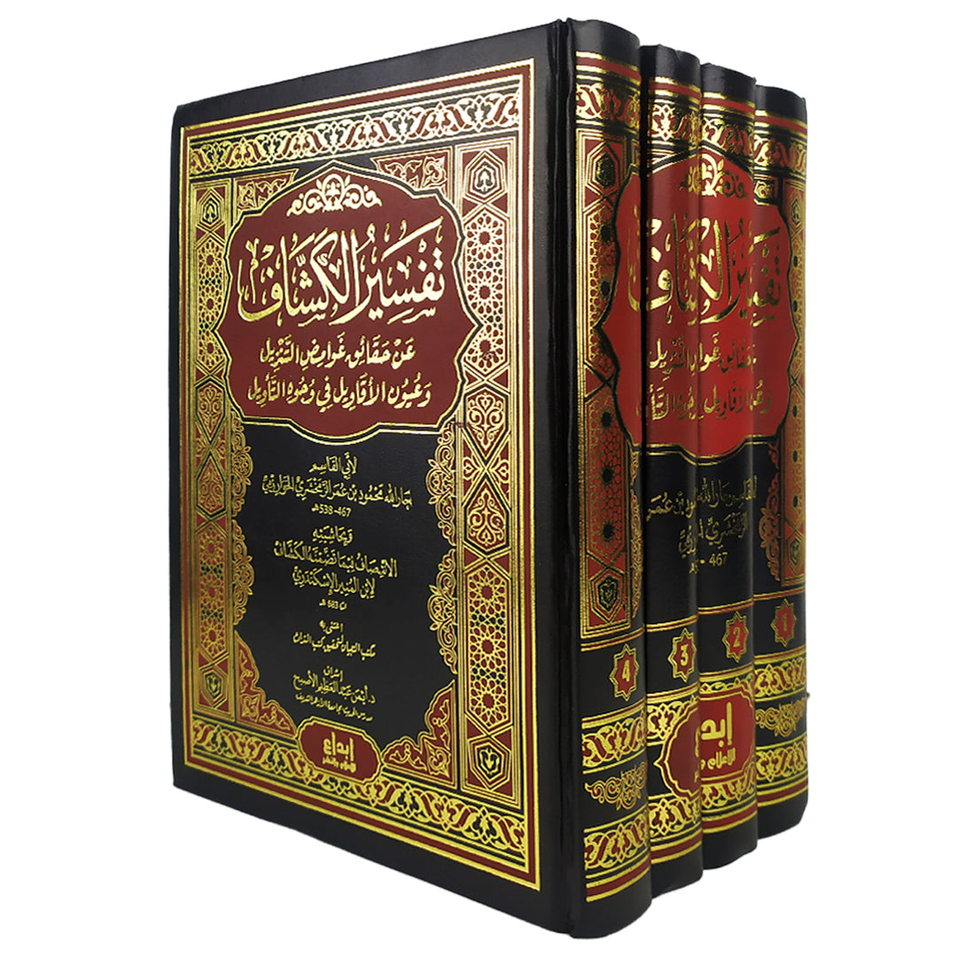 الوصف الكامل للمنتج استكشف أعماق القرآن – تفسير الكشاف 4 مجلدات يُعد تفسير الكشاف من أهم التفاسير الكلاسيكية للقرآن الكريم، ويتميز بالدقة اللغوية والتحليل العميق للآيات. هذه المجموعة الكاملة المكونة من 4 مجلدات تساعد الطلاب والعلماء والمهتمين على فهم المعاني النحوية والبلاغية للقرآن بشكل شامل. أهم الميزات: المجموعة الكاملة من 4 مجلدات – لدراسة متعمقة ومستمرة تأليف أبي القاسم الزمخشري – عالم لغوي ومفسر مشهور تركيز على اللغة العربية القرآنية – مثالي للدارسين والطلاب مناسب للدراسة الذاتية والفصول الدراسية – شر