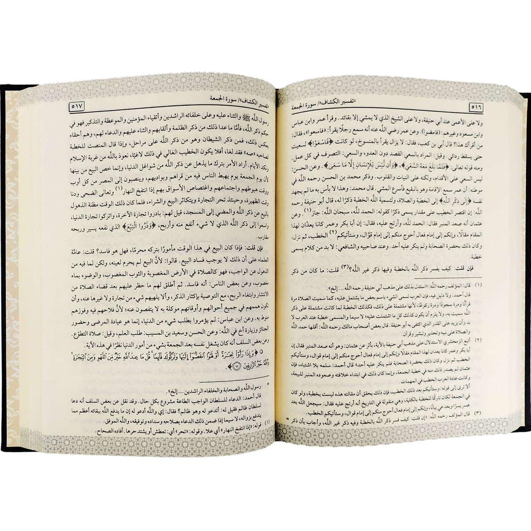 الوصف الكامل للمنتج استكشف أعماق القرآن – تفسير الكشاف 4 مجلدات يُعد تفسير الكشاف من أهم التفاسير الكلاسيكية للقرآن الكريم، ويتميز بالدقة اللغوية والتحليل العميق للآيات. هذه المجموعة الكاملة المكونة من 4 مجلدات تساعد الطلاب والعلماء والمهتمين على فهم المعاني النحوية والبلاغية للقرآن بشكل شامل. أهم الميزات: المجموعة الكاملة من 4 مجلدات – لدراسة متعمقة ومستمرة تأليف أبي القاسم الزمخشري – عالم لغوي ومفسر مشهور تركيز على اللغة العربية القرآنية – مثالي للدارسين والطلاب مناسب للدراسة الذاتية والفصول الدراسية – شر
