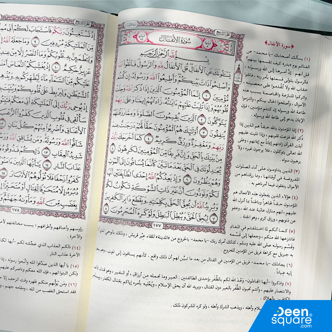 Al-Tafsir Al-Muyassar is one of the most widely used and trusted simplified commentaries of the Qur’an, prepared by a distinguished group of scholars. This edition provides a clear, concise explanation of each ayah, making it ideal for students, teachers, and anyone seeking a straightforward understanding of the Qur’anic meanings.

Printed in clear Uthmani script (الرسم العثماني) on cream-colored pages, this large 20×28 cm edition offers excellent readability for daily study, tafsir classes, and personal re