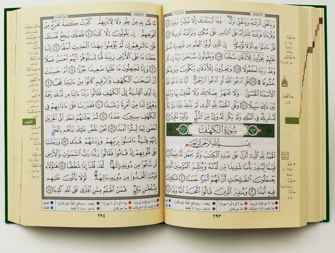 Tajweed Qur&