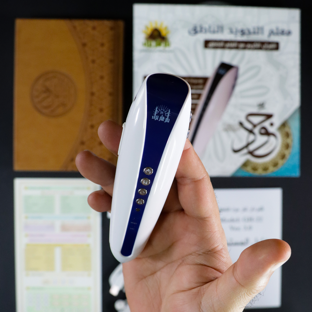 Buy Tajweed Quran with reading pen 16GB at deensquare.com. Smart Tajweed learning device with fast shipping in Dubai | UAE.