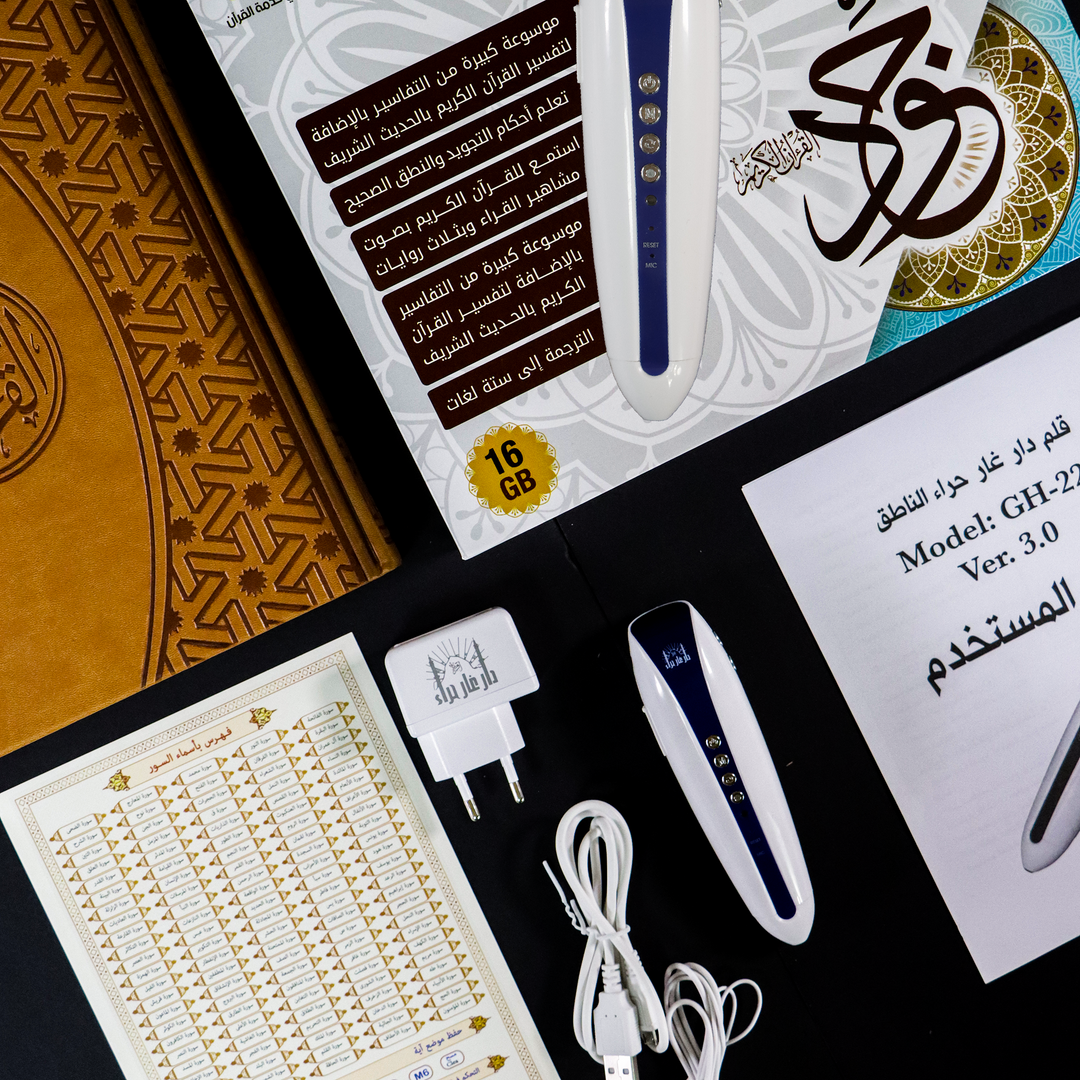 Buy Tajweed Quran with reading pen 16GB at deensquare.com. Smart Tajweed learning device with fast shipping in Dubai | UAE.