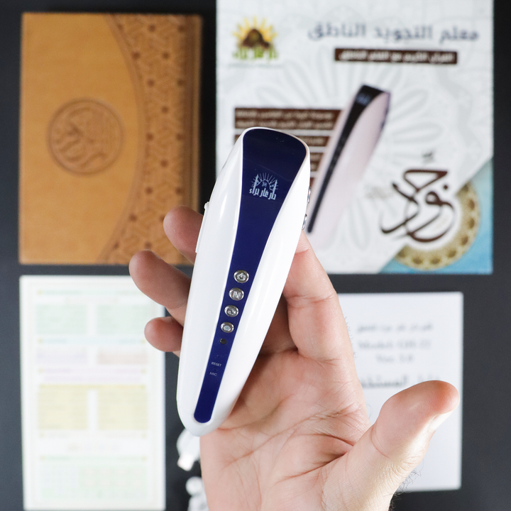 Buy Tajweed Quran with reading pen 16GB at deensquare.com. Smart Tajweed learning device with fast shipping in Dubai | UAE.