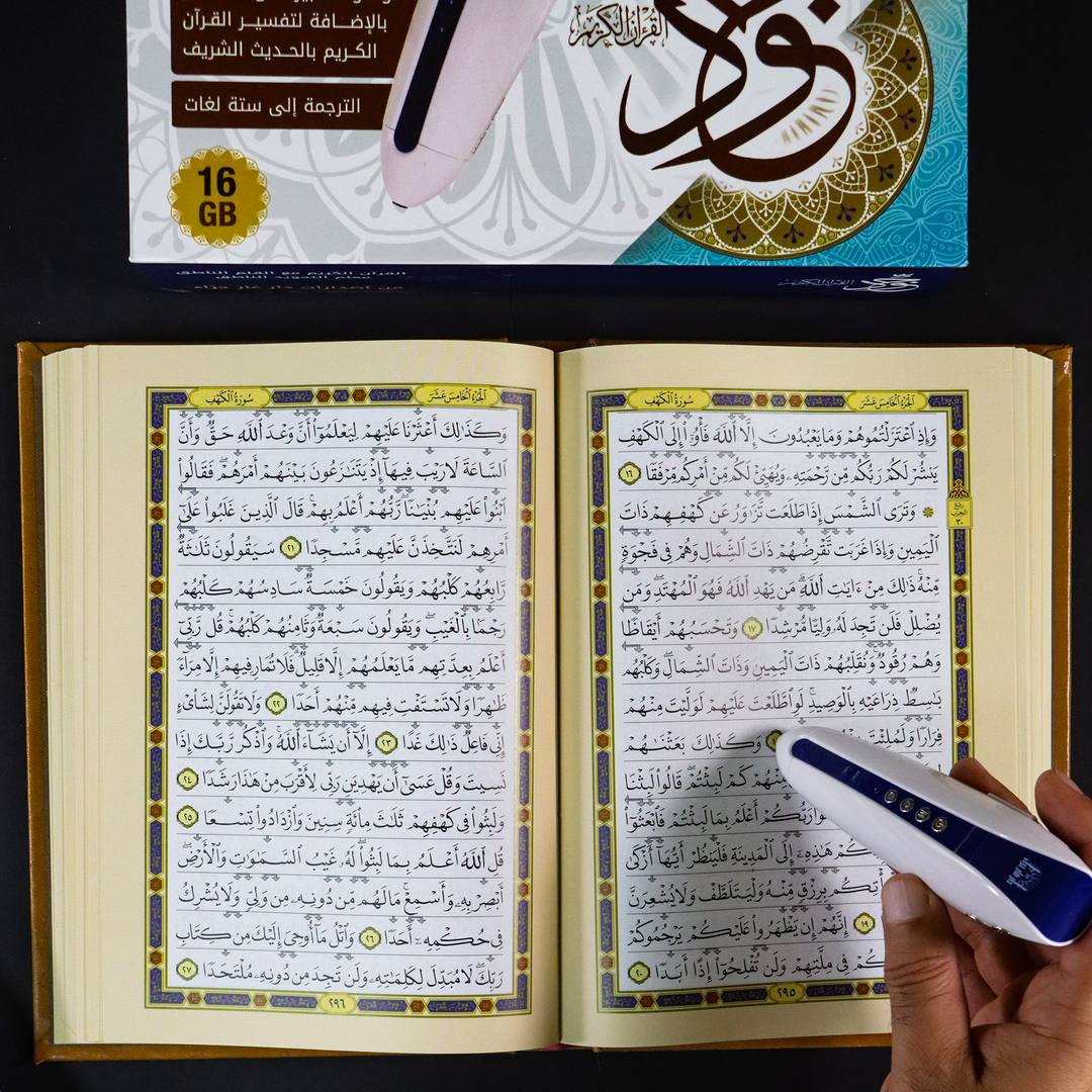 Buy Tajweed Quran with reading pen 16GB at deensquare.com. Smart Tajweed learning device with fast shipping in Dubai | UAE.