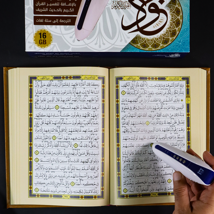 Buy Tajweed Quran with reading pen 16GB at deensquare.com. Smart Tajweed learning device with fast shipping in Dubai | UAE.