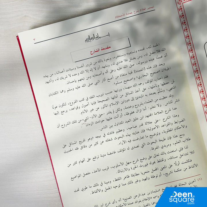 تيسير العلام شرح عمدة الأحكام لعبد الله آل بسام، شرح ميسر لأحاديث عمدة الأحكام من الصحيحين، 696 صفحة، طبعة مؤسسة إبداع للإعلام.