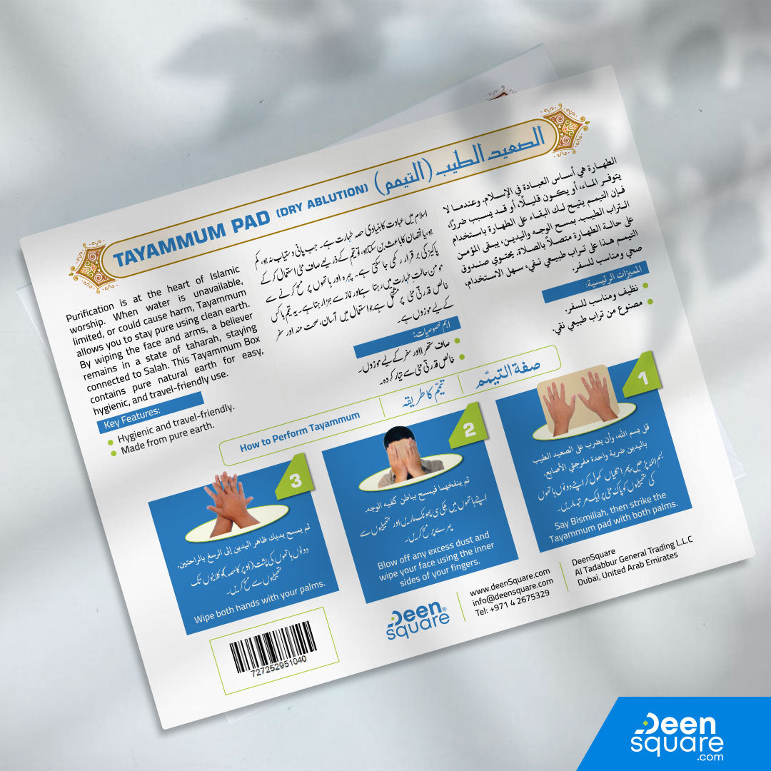 Perform Tayammum instantly with this pure-earth dry ablution pad from Deen Square. Hygienic and travel-friendly. Ships across UAE & worldwide.