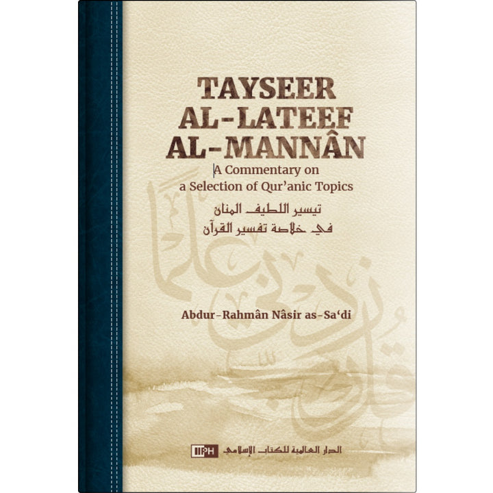 Tayseer al-Lateef al-Mannan Commentary on Qur&