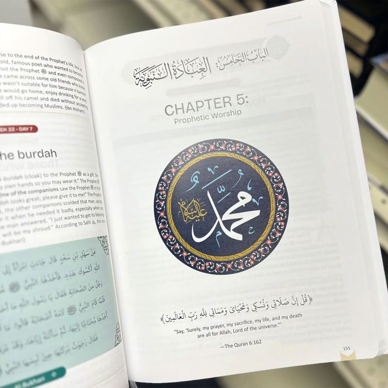 The Clear Sirah Made Easy - 365 Days With The Prophet ﷺ | Hardcover