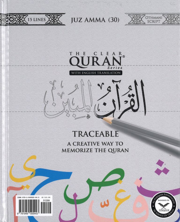 The Clear Quran - Traceable Edition: Juz 30, Uthmani | Hardcover - 15 Lines back cover