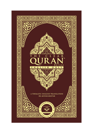 Buy The Clear Quran English Hardcover, translated by Dr. Mustafa Khattab. Shop now at deensquare.com for delivery in Dubai | UAE and worldwide. Copy