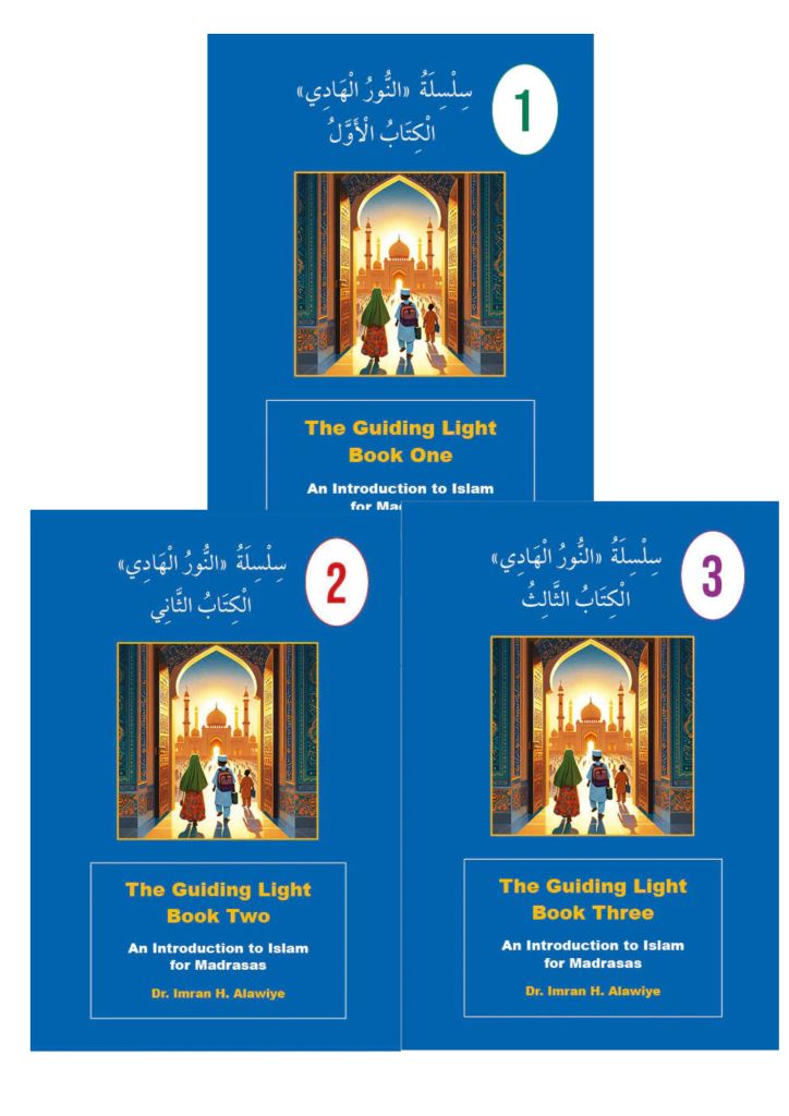 The Guiding Light: set of three books - An Introduction to Islam for Madrasas book cover