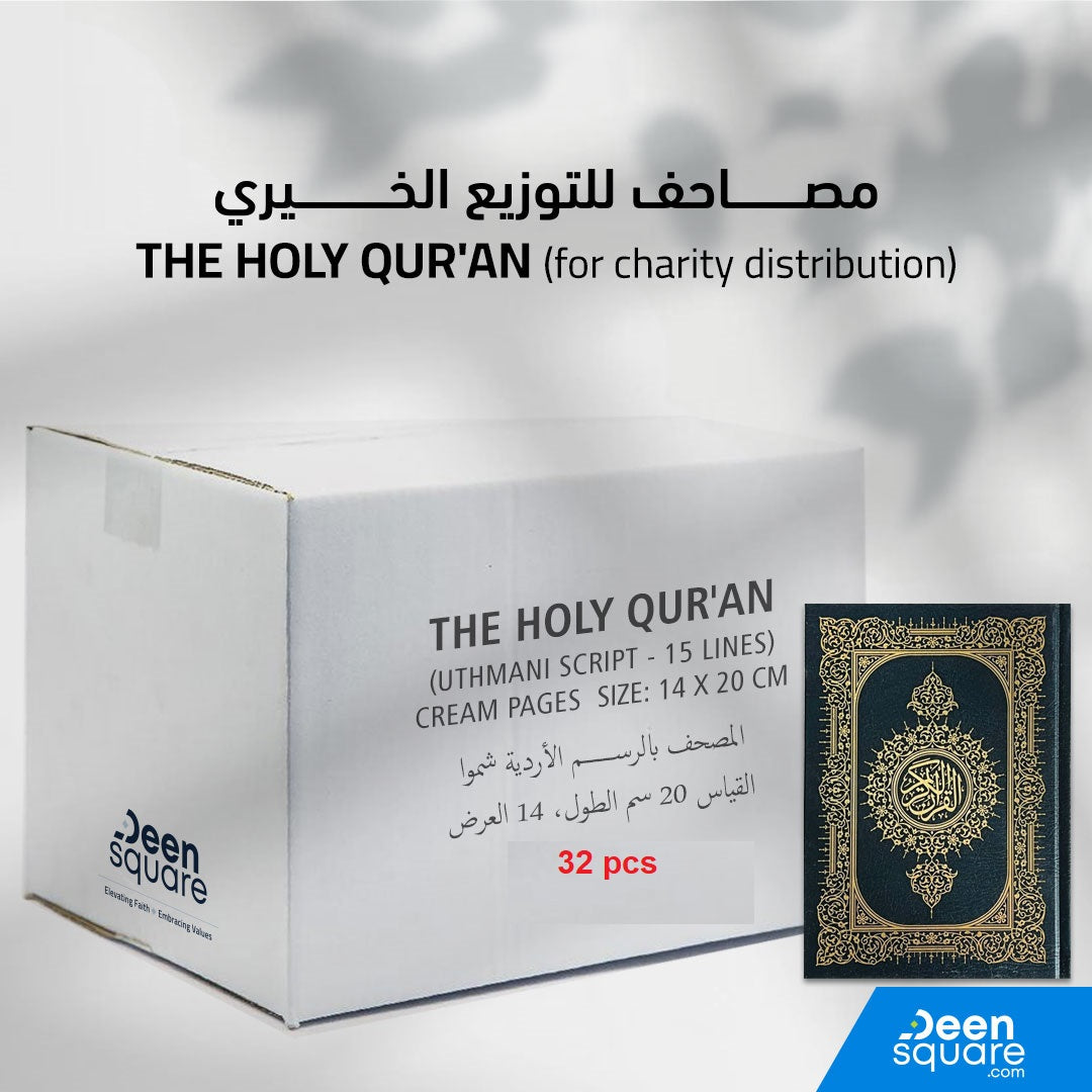 The Holy Quran (For Charity Distribution) 32 pieces in a Box | 14 x 20 cm