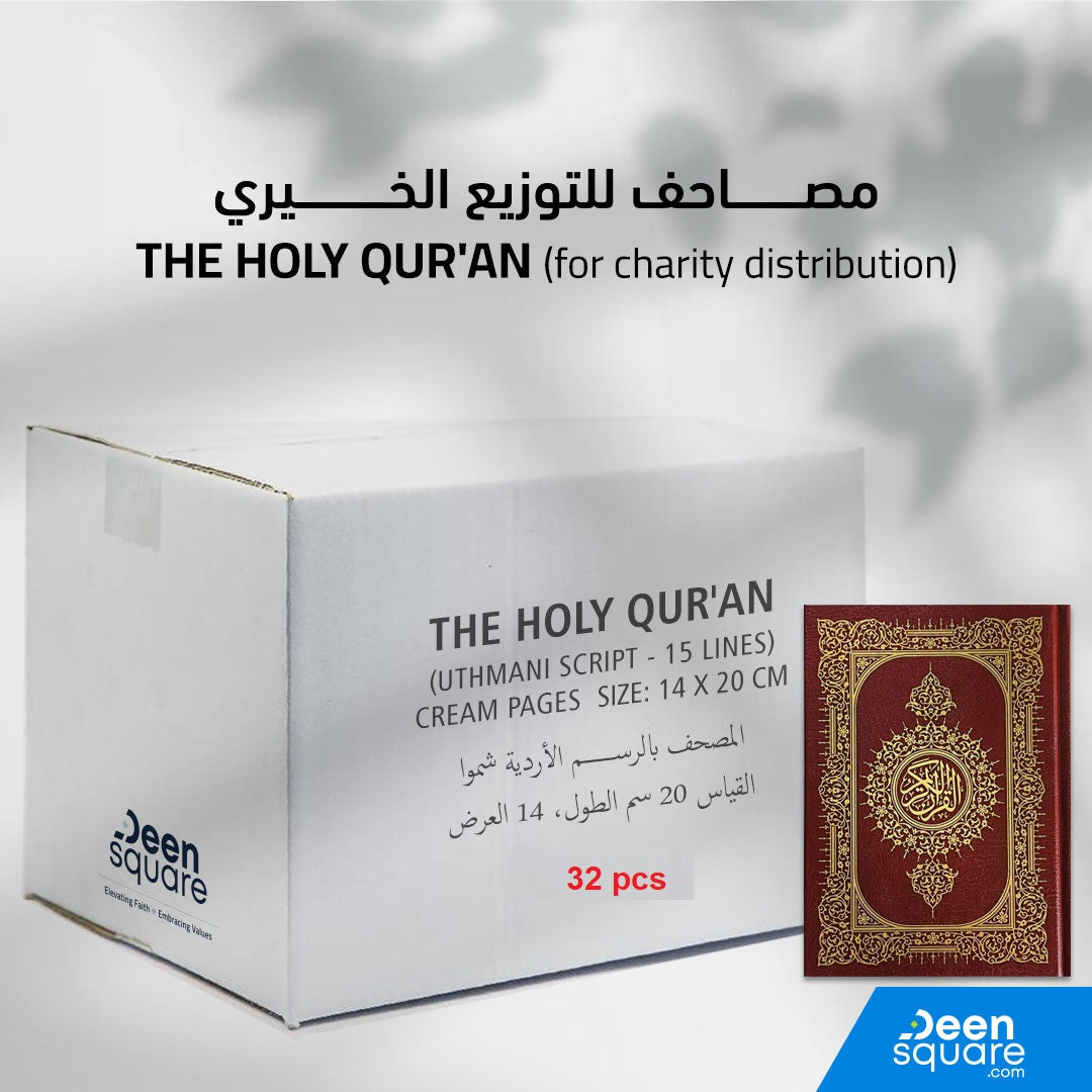 The Holy Quran (For Charity Distribution) 32 pieces in a Box | 14 x 20 cm maroon color