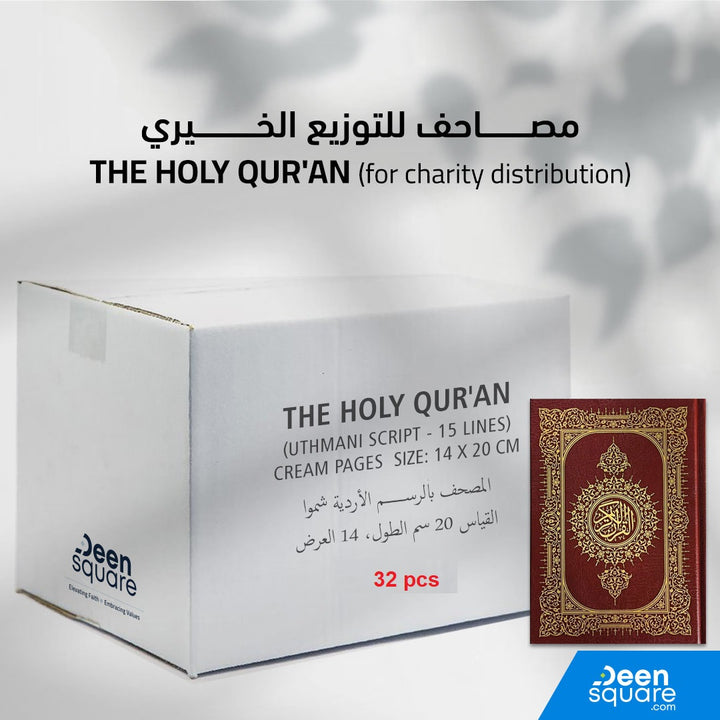 The Holy Quran (For Charity Distribution) 32 pieces in a Box | 14 x 20 cm maroon color