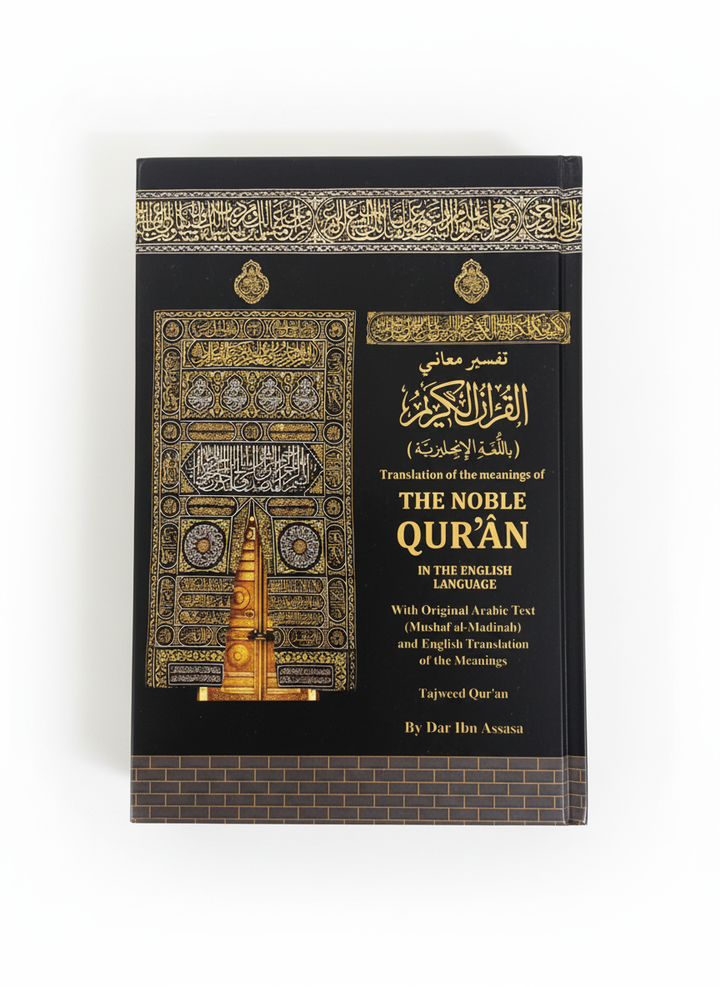 The Noble Qur'an: English Translation (Kaaba Cover Design, Tajweed 14x20)