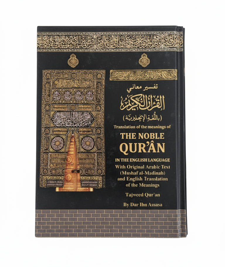 The Noble Qur’an – English Translation with Tajweed (Kaaba Cover, 17x24 cm)