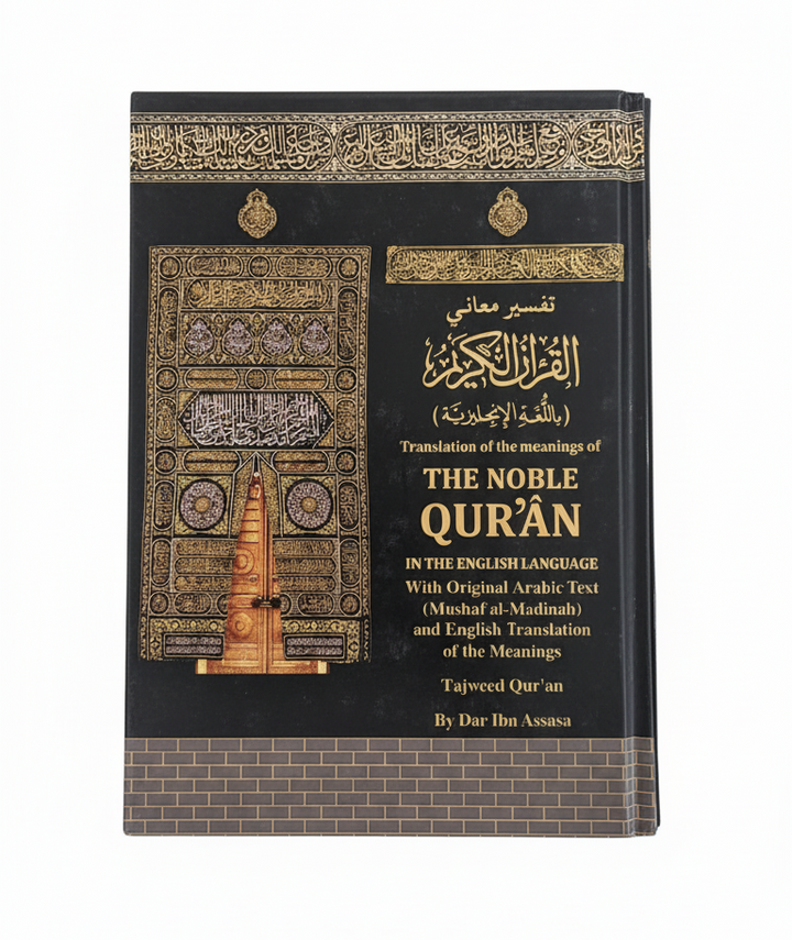 The Noble Qur’an – English Translation with Tajweed (Kaaba Cover, 17x24 cm)
