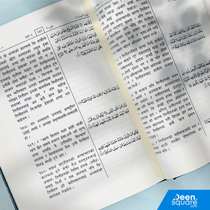 The Noble Quran in Nepali inside pages 2