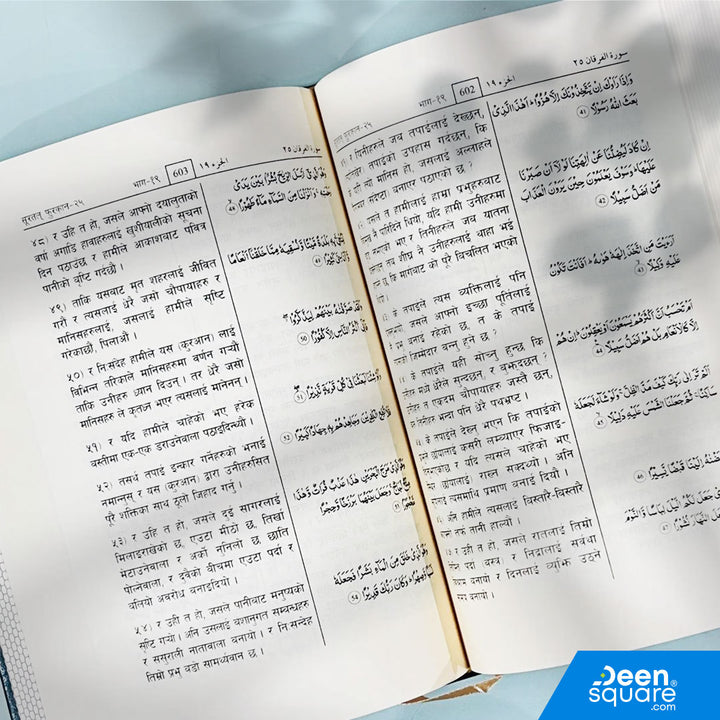 The Noble Quran in Nepali inside pages 3