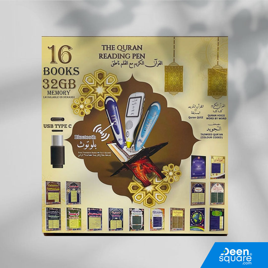 Quran Reading Pen 32GB with Tajweed Uthmani Script – includes Noorani Qaidah, Duas & 30th Juz. Learn Quran interactively. Ships from UAE worldwide.