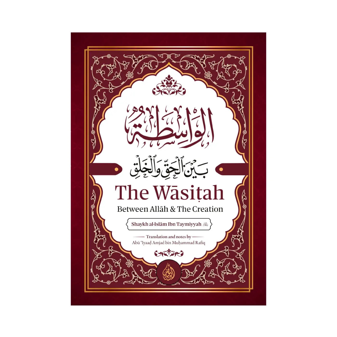 The Wasitah Between Allah & The Creation | Abu Iyaad Amjad Rafiq