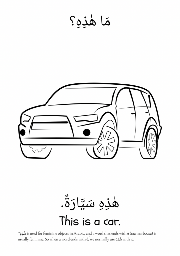 Vehicles - Arabic English Colouring Book - Image 2