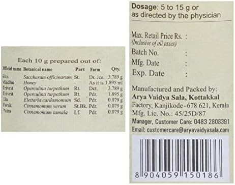 Buy Trivrilleham 200 g by Kottakkal Ayurveda at deensquare.com. Traditional Ayurvedic herbal formulation available in Dubai | UAE.