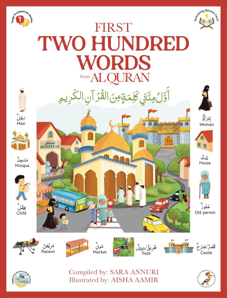 Two Hundred Words from Al-Quran book cover